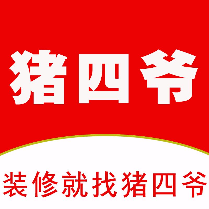猪四爷设计素材的LOGO