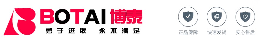 博泰五金的LOGO