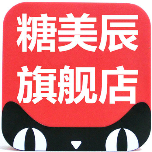 糖美辰旗舰店