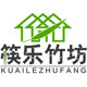 筷乐竹坊工厂店