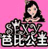 ＳexＹ芭比公主