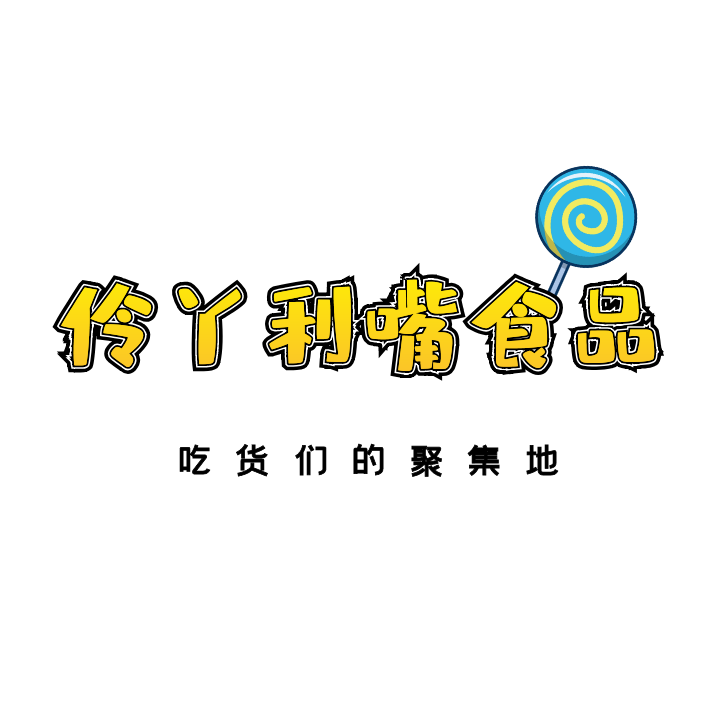 伶丫利嘴食品的LOGO