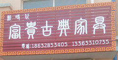 天慧源家具的LOGO