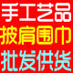 云南韵味民族工艺品厂的LOGO