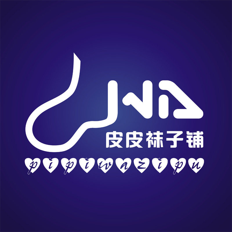 皮皮袜子铺