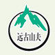 远古山夫旗舰店的LOGO