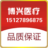 博兴医疗器械有限公司