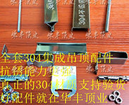 华丰装饰材料