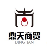 鼎天科技商贸的LOGO