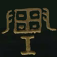 鼎泰通信专营店的LOGO