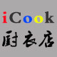 iCook厨衣店