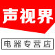 声视界电器专营店的LOGO