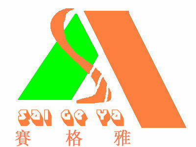 赛格雅家居工厂店