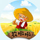 农啦啦旗舰店
