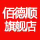 佰德顺汽车用品旗舰店