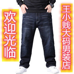 王小贱大码男装店
