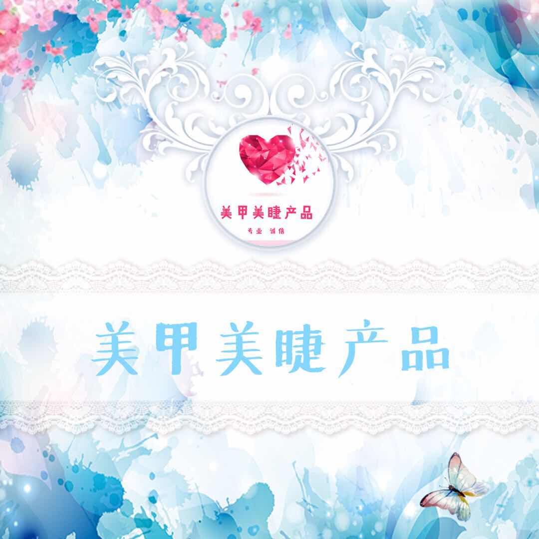 睫然不同的LOGO