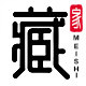西藏特色美食