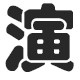 演出服舞蹈服厂家的LOGO