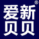 爱新贝贝