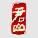 君山茶叶旗舰店