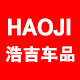 浩吉汽车用品专营店的LOGO