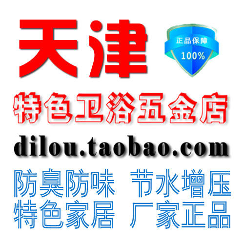 天津汉唐设计卫浴五金