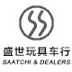盛世玩具车行