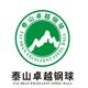 泰山卓越钢球