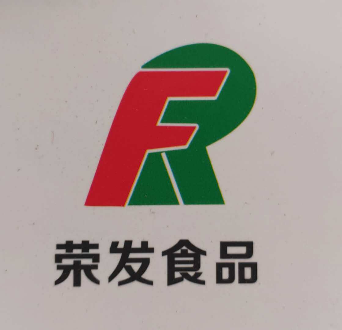 郑州荣发食化商行