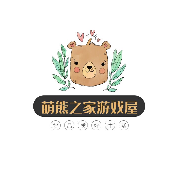 萌熊之家帐篷屋