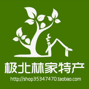 极北林家特产