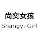 时尚巴黎女鞋定制