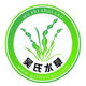广州吴氏水草