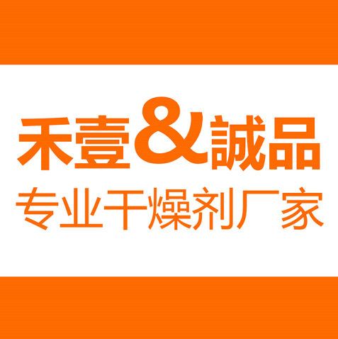 禾一诚品防潮科技