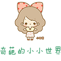 奇葩的小小世界