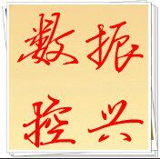 振兴数控刀具配件旺铺的LOGO