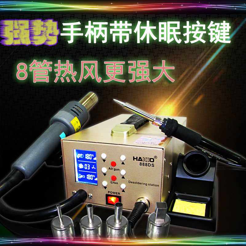 普源电子自动化设备焊接工具的LOGO