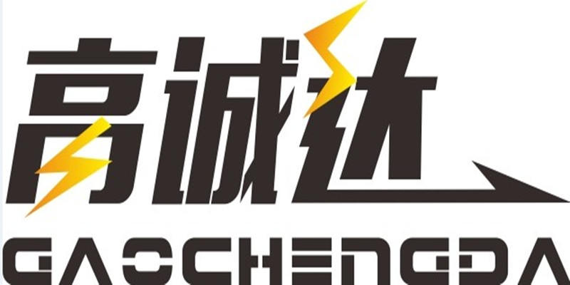高诚科技正品店