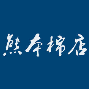 熊本棉店