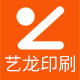 浙江艺龙印刷包装公司的LOGO