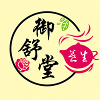 御舒堂养生馆
