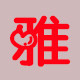 雅居纸塑奶茶杯批发