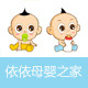 依依母婴之家的LOGO