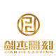 剑杰企业店