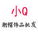 郎才女帽饰品批发的LOGO