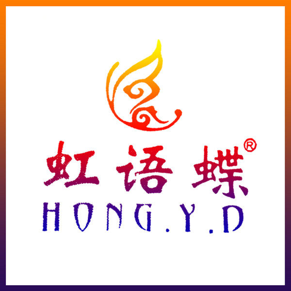 虹语蝶工厂店