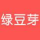 绿豆芽母婴的LOGO