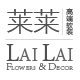 莱莱LAILAI的LOGO