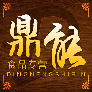 鼎能食品专营店的LOGO